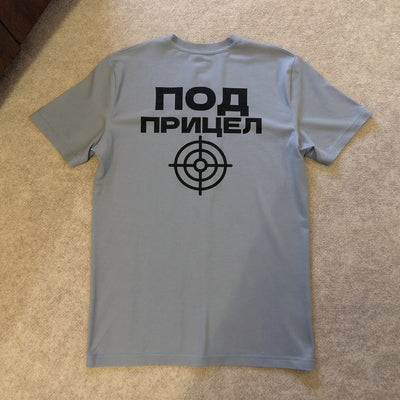 SRIVWEAR™ "ПОД ПРИЦЕЛ" Сива тениска